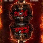 Aneethi (2023) (Indian) aneth