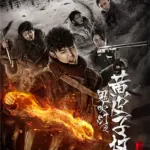 Kunlun-Tomb-Season-1