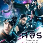 Slyth The Hunt Saga (2023) slyth-the-hunt-saga