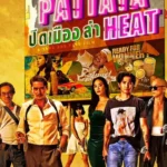 Pattaya Heat (2024) Pattaya-Heat-2024