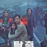 Project Silence (2024)