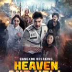Bangkok Breaking: Heaven and Hell (2024) Bangkok Breaking Heaven and Hell (2024)