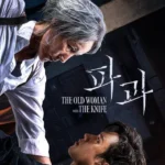 The Old Woman with the Knife (2025) The Old Woman with the Knife (2025)