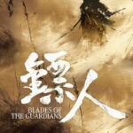 Upcoming: Blades of the Guardians (2026) tXmfpNROo13QiYoSCQkDYrYhLha.jpg