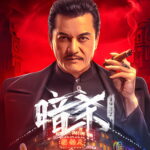Assassination (2025) jWnXwxQ8ddiwfTXtORID1HhAyWL.jpg