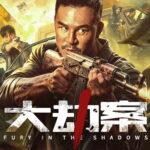 Fury In the Shadows (2026) kQ8s2JPGtYFXTwwWfvAVo7QOpGG.jpg